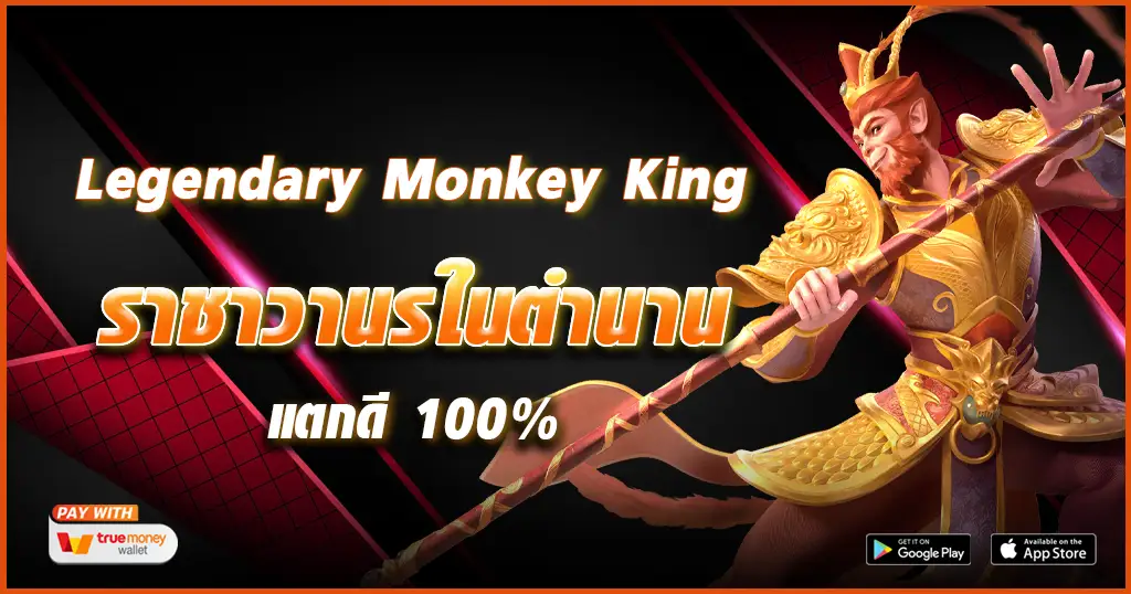 Legendary-Monkey-King-tcsoinfo